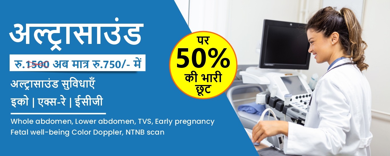 Ultrasound Near Me